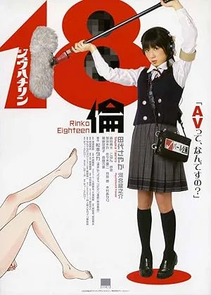 18 rin (2009)