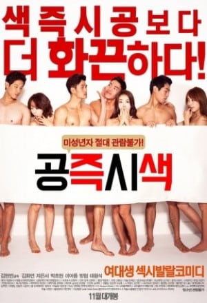 Mutual Relations (2015)