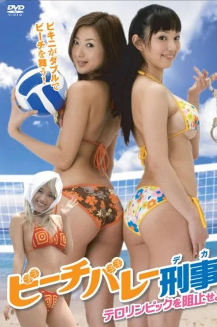Beach Volleyball Detectives Part 2 (2007)