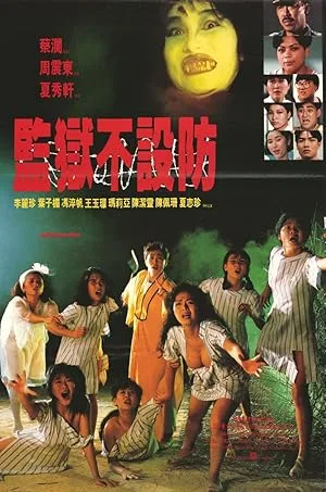 Haunted Jail House (1989)