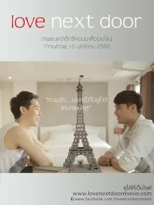 Love Next Door (2013)