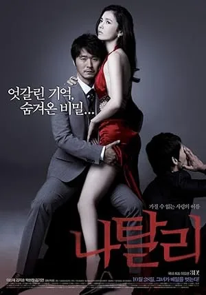 Natalie (2010)