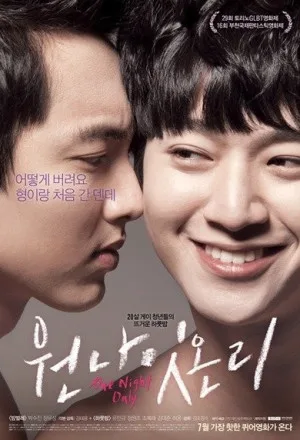 One Night Only (2014)