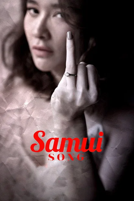 Samui Song (2017)