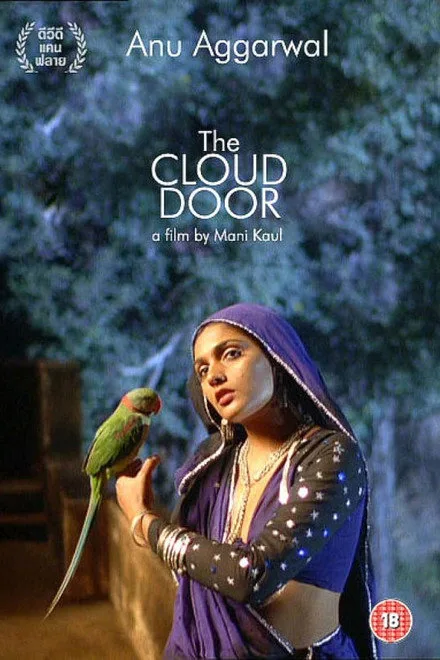 The Cloud Door (1994)