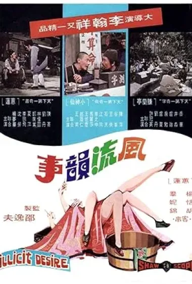 nonton film semi Illicit Desire: Feng liu yun shi (1973) sub indo